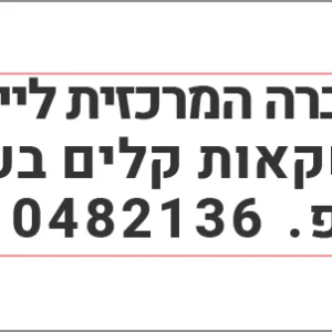 חותמת איכותית לחברה מבית Shiny