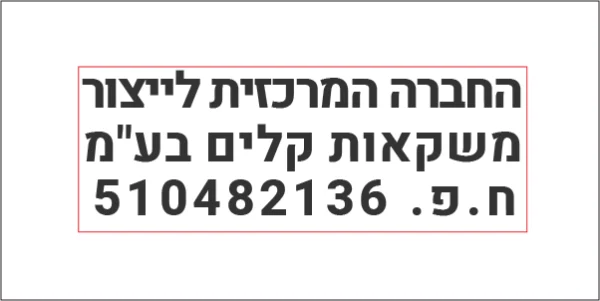 חותמת איכותית לחברה מבית Shiny